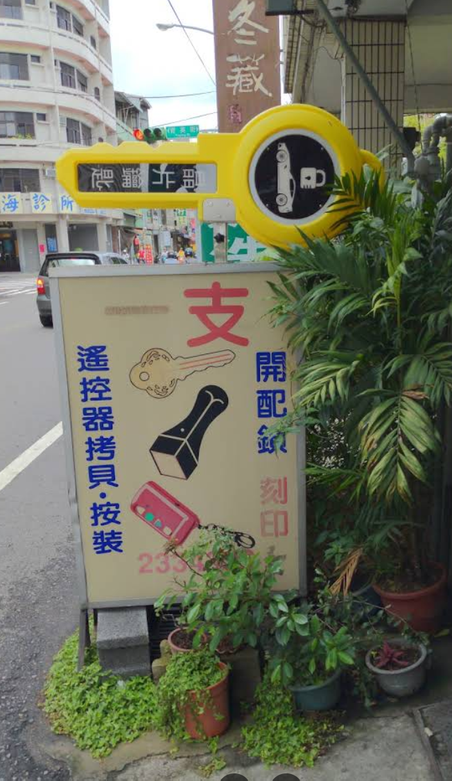 店面實景